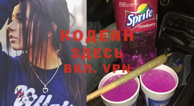 Кодеин Purple Drank  ОМГ ОМГ вход  Новочебоксарск 