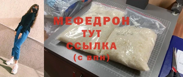 молекула духа Беломорск